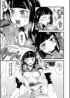 私以外で抜いちゃダメ。試し読み21ページ