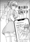 ヌキヌキしちゃおっ！試し読み2ページ