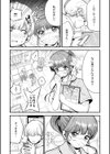ヌキヌキしちゃおっ！試し読み3ページ