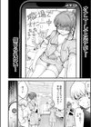 ヌキヌキしちゃおっ！試し読み4ページ