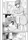 ヌキヌキしちゃおっ！試し読み6ページ