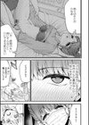 ヌキヌキしちゃおっ！試し読み7ページ