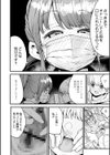 ヌキヌキしちゃおっ！試し読み8ページ