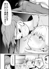 ヌキヌキしちゃおっ！試し読み10ページ