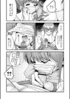 ヌキヌキしちゃおっ！試し読み14ページ