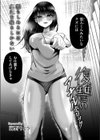 復讐のアナルホリック試し読み3ページ