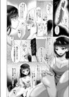 復讐のアナルホリック試し読み5ページ