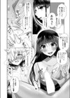 復讐のアナルホリック試し読み6ページ