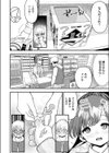 キミに、しろクジちゅう！試し読み2ページ