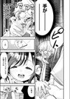 キミに、しろクジちゅう！試し読み3ページ