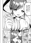 キミに、しろクジちゅう！試し読み4ページ