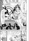 キミに、しろクジちゅう！試し読み5ページ