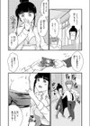 校内風俗の成海さん試し読み3ページ