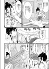校内風俗の成海さん試し読み5ページ