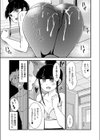 校内風俗の成海さん試し読み8ページ