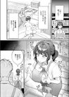 たわわに絶賛営業中！試し読み2ページ