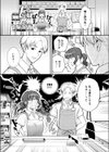 たわわに絶賛営業中！試し読み3ページ