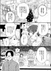 たわわに絶賛営業中！試し読み4ページ