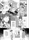 たわわに絶賛営業中！試し読み6ページ