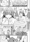 憑れてって▼試し読み1ページ