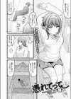 憑れてって▼試し読み2ページ