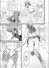 憑れてって▼試し読み3ページ