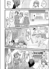 憑れてって▼試し読み4ページ