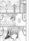 憑れてって▼試し読み5ページ
