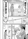 憑れてって▼試し読み6ページ