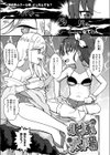 北風ちゃんと太陽ちゃん試し読み1ページ