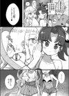 北風ちゃんと太陽ちゃん試し読み2ページ