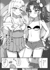 北風ちゃんと太陽ちゃん試し読み3ページ