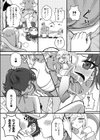 北風ちゃんと太陽ちゃん試し読み4ページ