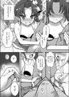北風ちゃんと太陽ちゃん試し読み6ページ
