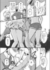 北風ちゃんと太陽ちゃん試し読み7ページ