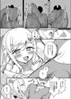 北風ちゃんと太陽ちゃん試し読み8ページ