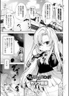 イけ！ 委員長ロボ試し読み1ページ