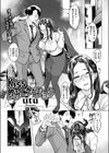 Kiss飲みニケーション試し読み1ページ
