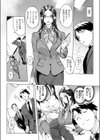 Kiss飲みニケーション試し読み2ページ