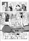Kiss飲みニケーション試し読み3ページ