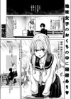 珠瑞ちゃんのえっちなおくち試し読み1ページ