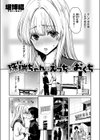 珠瑞ちゃんのえっちなおくち試し読み2ページ