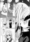 珠瑞ちゃんのえっちなおくち試し読み3ページ