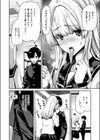 珠瑞ちゃんのえっちなおくち試し読み4ページ