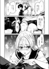 珠瑞ちゃんのえっちなおくち試し読み6ページ