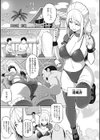 ヤリざかり乙女試し読み3ページ