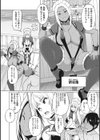 ヤリざかり乙女試し読み4ページ
