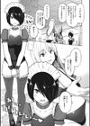 ヤリざかり乙女試し読み5ページ