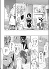 ヤリざかり乙女試し読み6ページ