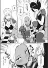 ヤリざかり乙女試し読み7ページ